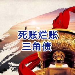 平罗要债公司