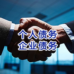 平罗追债公司